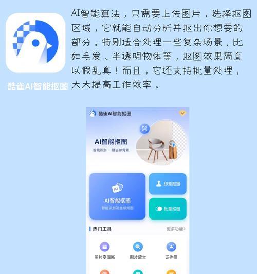 手机软件抠图操作方法及推荐？