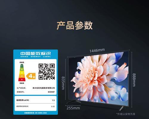 长虹电视机网络连接如何开启？