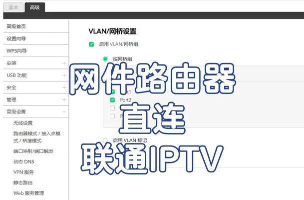 长虹电视机网络连接如何开启？