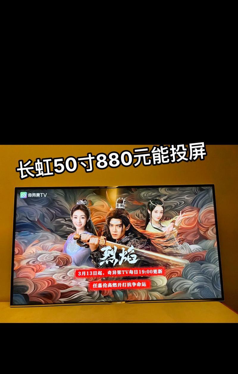 长虹电视机网络连接如何开启？