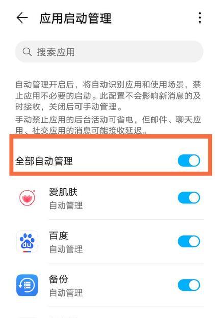 荣耀手机如何关闭API检测到的薄弱环境？步骤是什么？