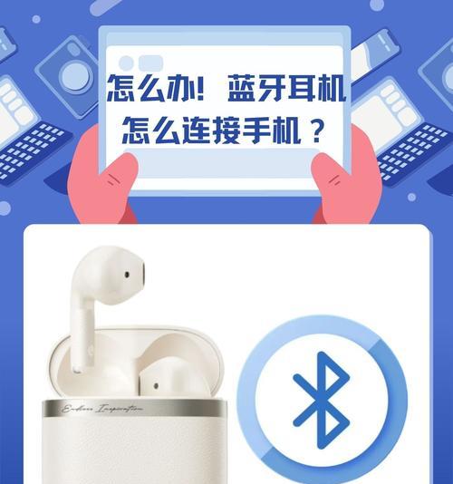 上学用的蓝牙耳机怎么用？连接手机和电脑有哪些步骤？