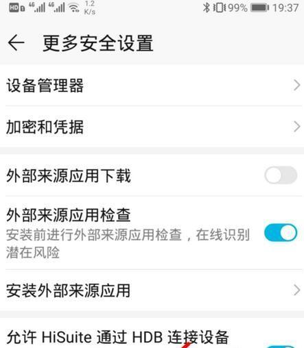 华为手机鱼竿怎么连接？连接方法是怎样的？