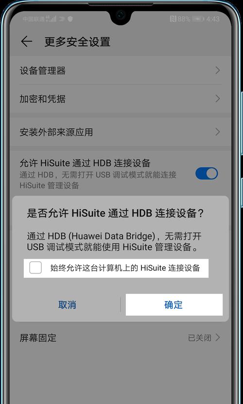 华为手机鱼竿怎么连接？连接方法是怎样的？