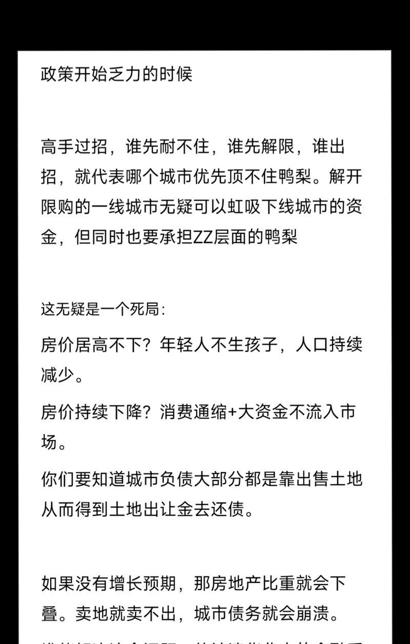 苹果手机宝贝限购含义是什么？如何解除限制？