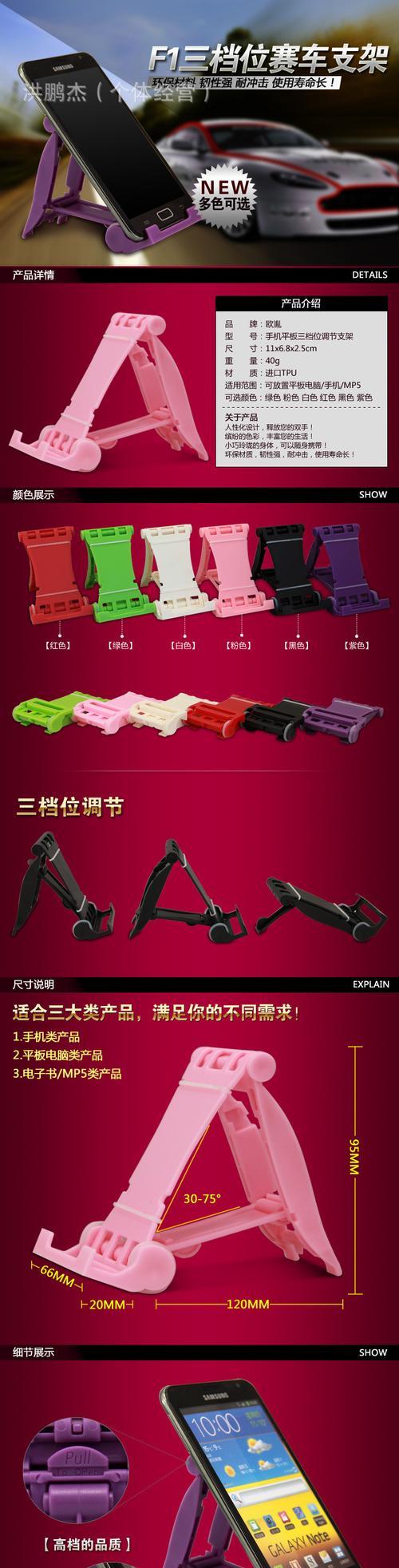 平板环保塑胶支架安装步骤是什么？