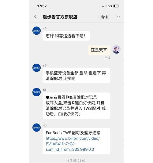 蓝牙耳机长按连接不成功怎么办？