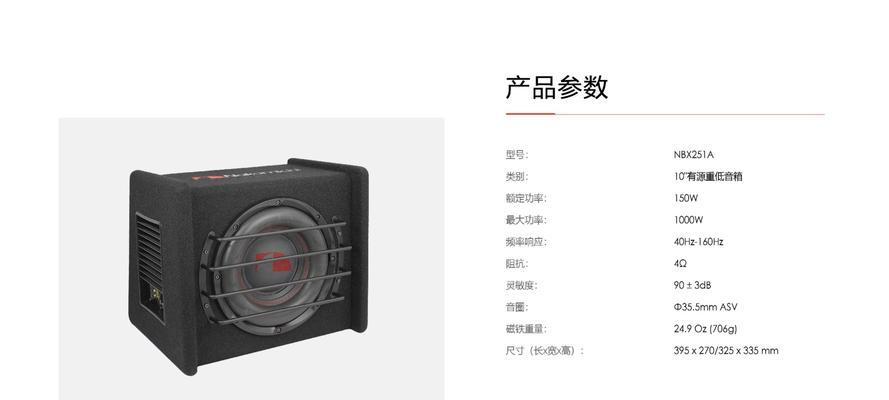 强力超薄低音炮使用方法是什么？