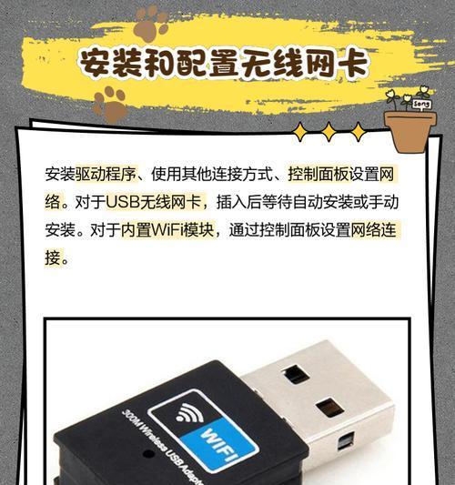 台式机无线网卡连接不稳定是什么原因？如何解决？