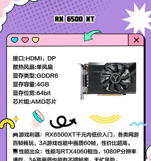 显卡rx7600s的性能相当于哪款显卡？如何比较？