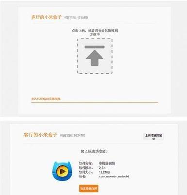 小米手机改机顶盒怎么改？改后能提升哪些功能？