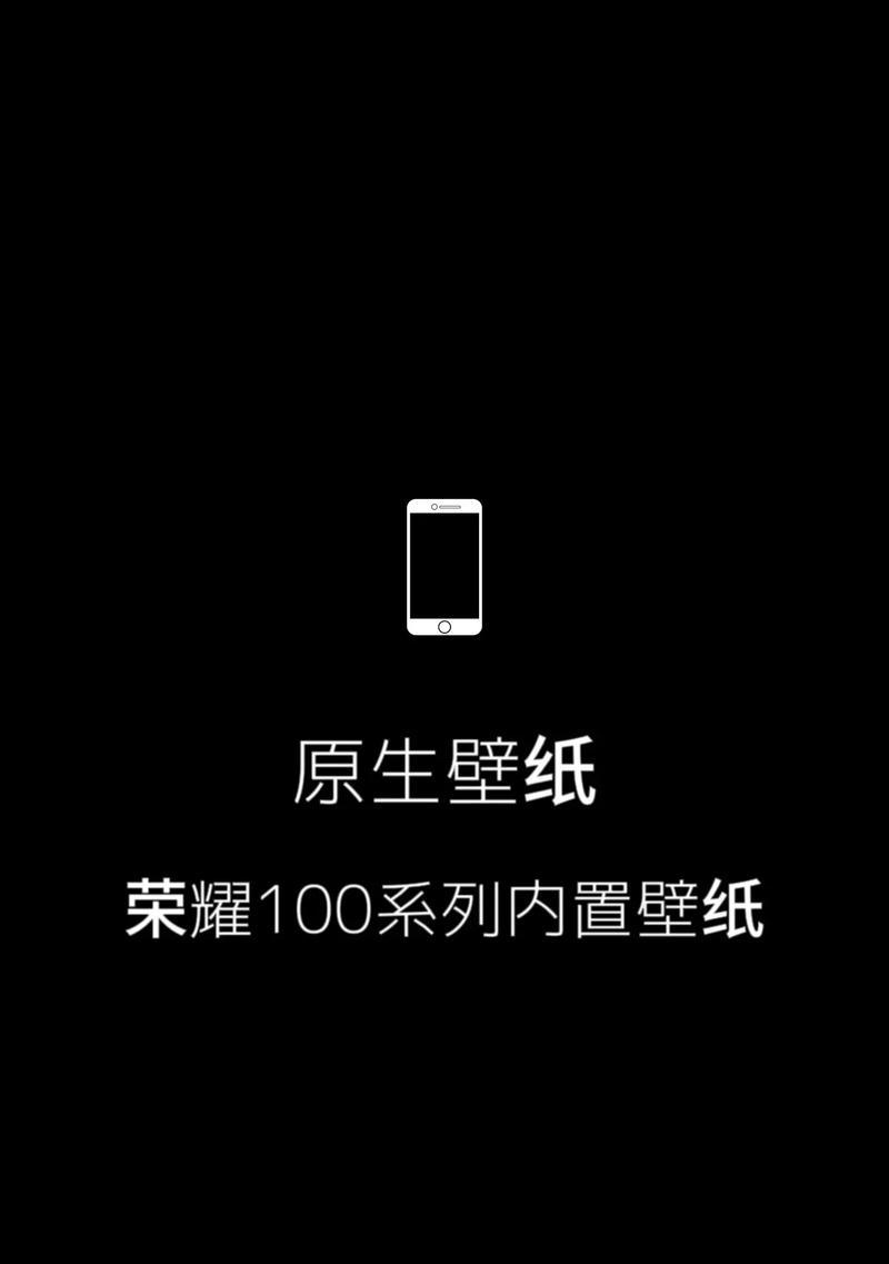 荣耀手机设置抖音壁纸步骤是什么？效果怎么样？