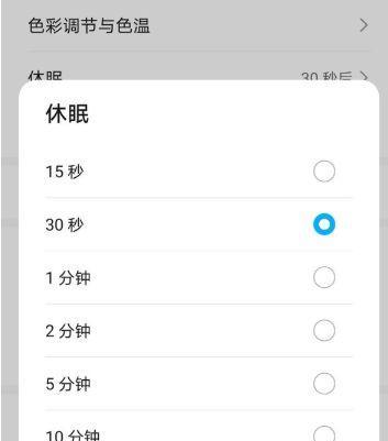 荣耀100手机休眠功能怎么关闭？关闭方法是什么？