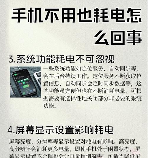 荣耀70手机电池耗电快怎么办？如何延长电池使用寿命？