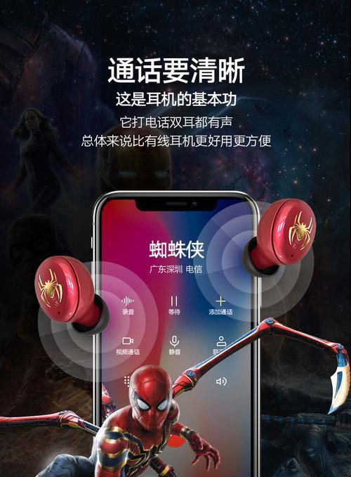 漫威耳机无线蓝牙关闭方法是什么？如何快速断开连接？