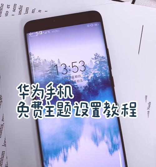 荣耀手机如何设置万物之声主题？