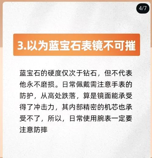 日期防水手表如何使用？保养方法有哪些？