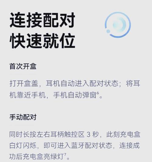 蓝牙耳机到家后如何设置？设置过程中可能遇到哪些问题？
