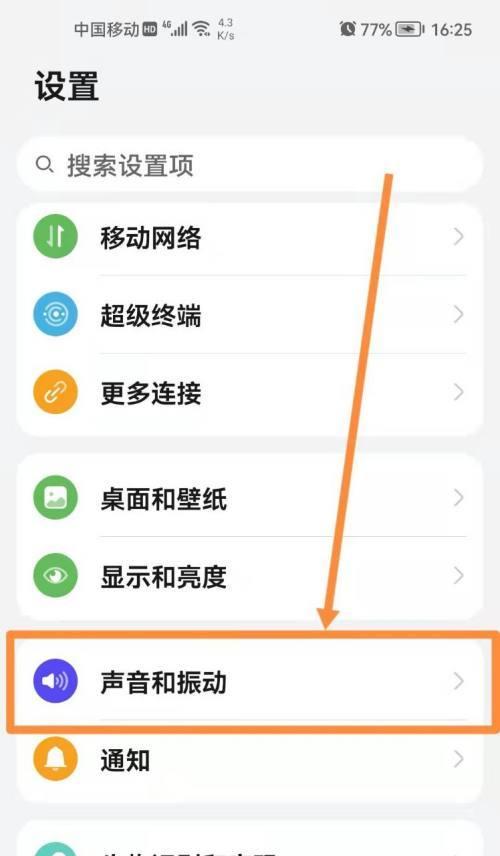 华为手机怎么开启实时显示？实时显示功能有哪些用途？