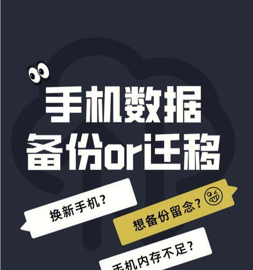荣耀手机新数据如何备份？备份过程中需要注意什么？