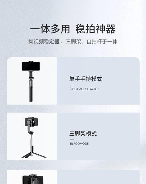 小天手机拍摄三脚架怎么用？使用方法和拍摄效果如何？