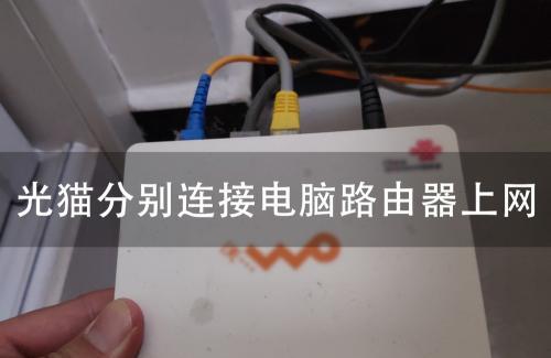 通断器连接网关电脑步骤是什么？