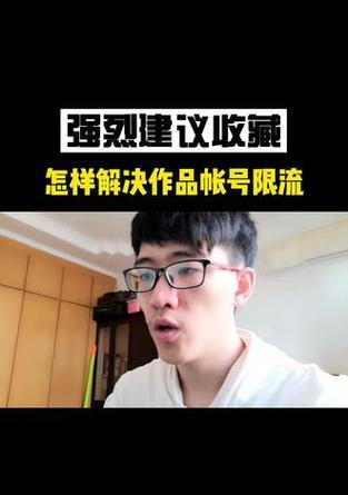 手机软件限流的方法有哪些？限流后对性能有何影响？