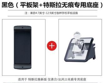 车用平板支架的正确安装方法是什么？