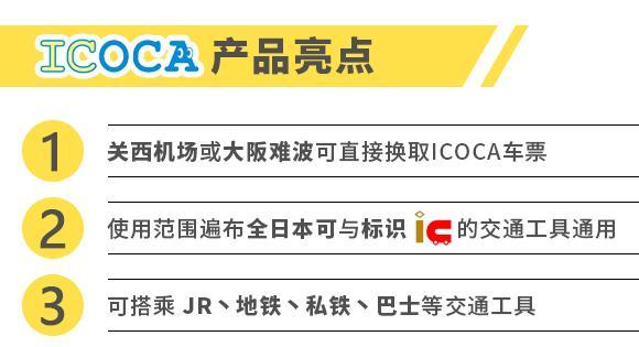 华为手机支持icoca卡吗？如何在华为手机上使用icoca卡？