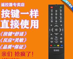 嘉航数码机顶盒的使用方法是什么？