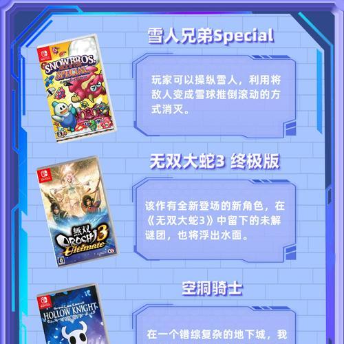 Switch游戏双人成行中如何调整科迪的时钟？