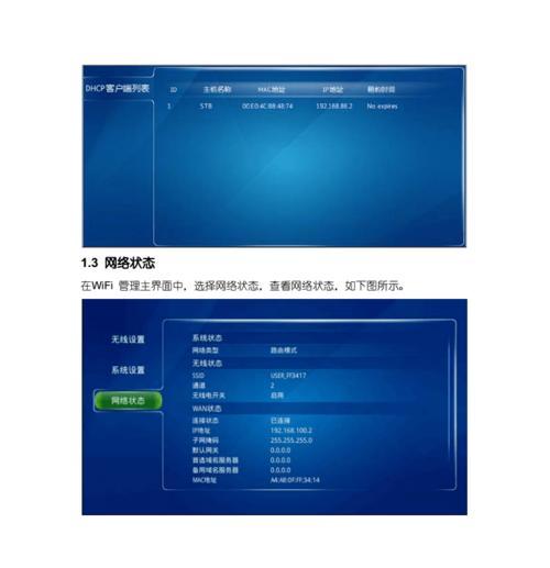 新机顶盒设置步骤是什么？