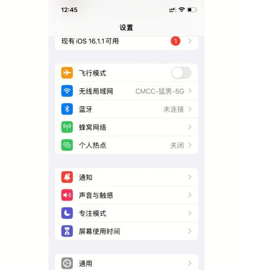 苹果手机改色功能如何操作？