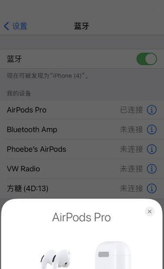 苹果设备如何连接音箱蓝牙？音箱蓝牙连接苹果设备的步骤是什么？