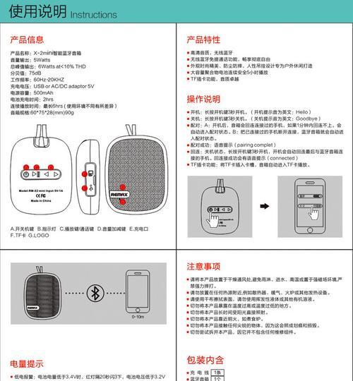 苹果设备如何连接音箱蓝牙？音箱蓝牙连接苹果设备的步骤是什么？