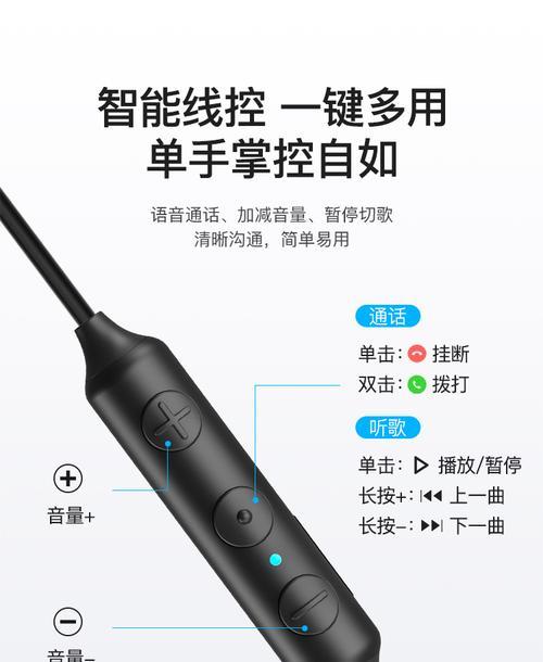 手动接听蓝牙耳机如何使用？使用过程中有哪些技巧？
