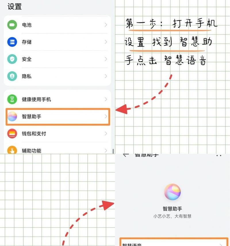 华为手机自动修复功能如何设置？