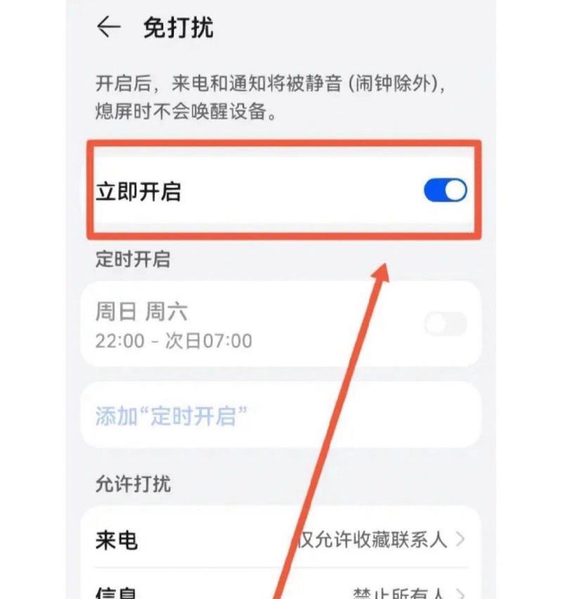 华为手机自动修复功能如何设置？