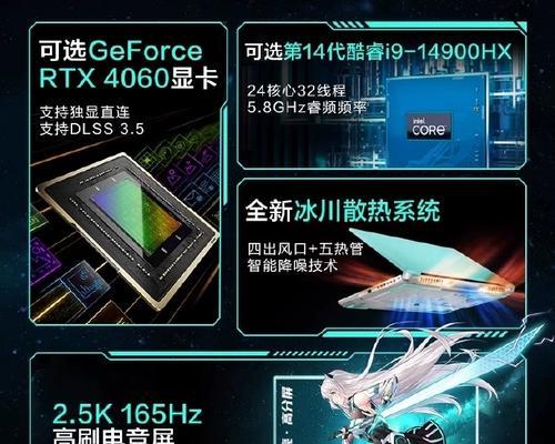 天选5pro搭载的显卡型号是什么？显卡性能如何？