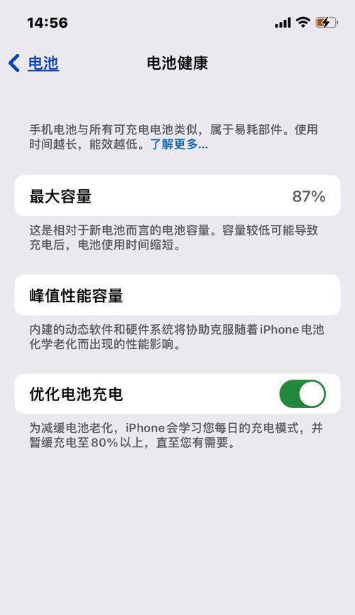 手机电池显示电量异常是怎么回事？如何解决电池显示问题？