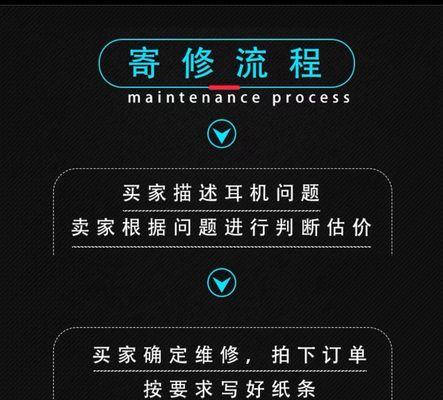 在家如何自行修理蓝牙耳机？需要哪些工具和步骤？