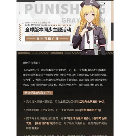 苹果电脑玩战双帕弥什的方法是什么？兼容性如何？