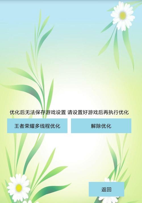 手机玩王者荣耀很卡怎么设置？有哪些优化技巧？