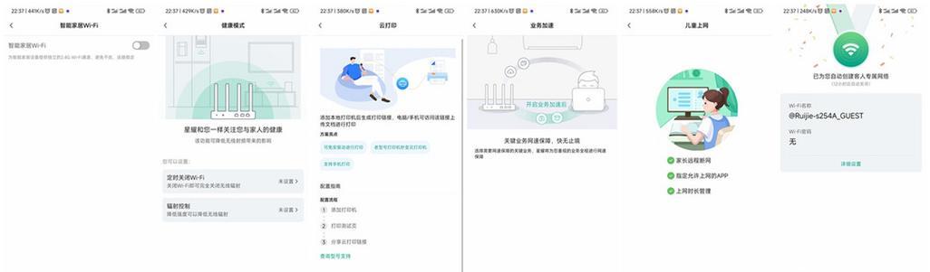 锐杰路由器重启网络的正确步骤是什么？重启后可能出现什么问题？