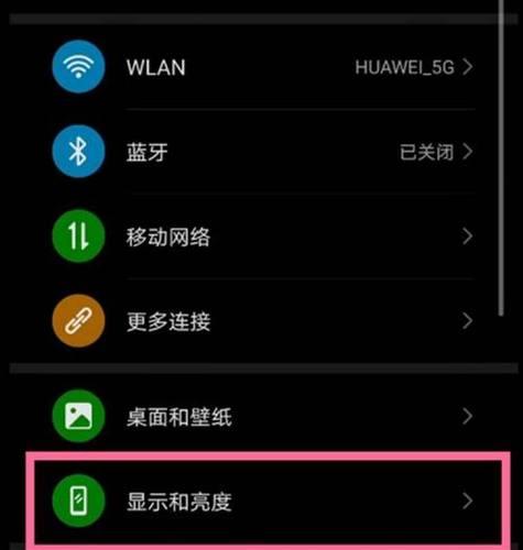 荣耀手机50新颜色设置步骤是什么？