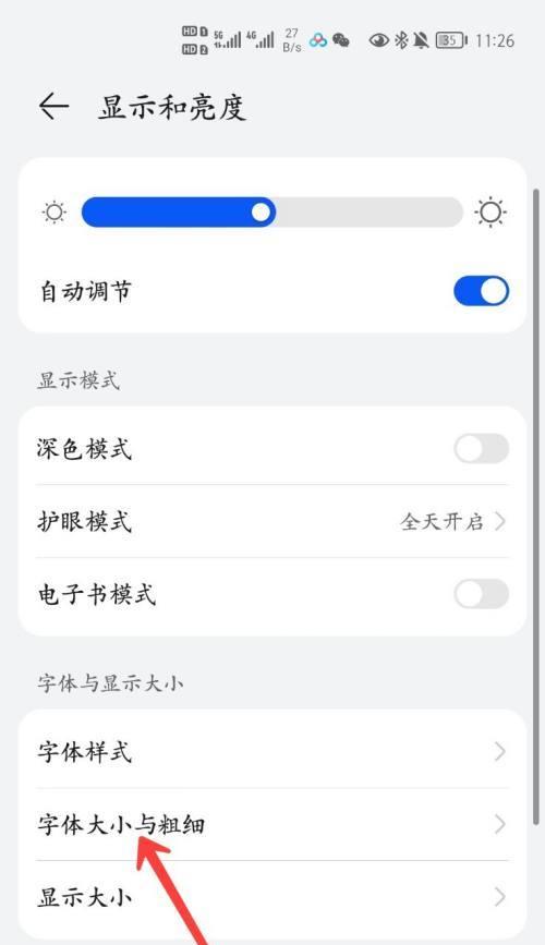 荣耀手机50新颜色设置步骤是什么？