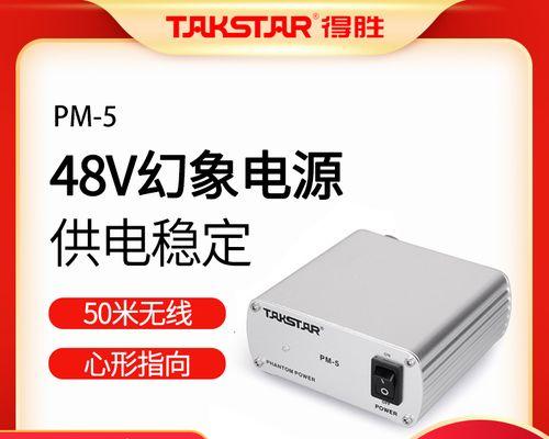 移动48v幻象电源的性能和适用场景如何？