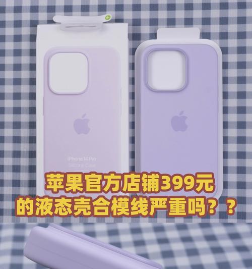 苹果荣耀通用手机壳子怎么用？安装方法是什么？