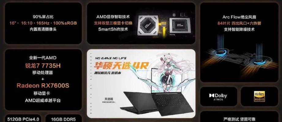 天选4安装显卡的步骤是什么？