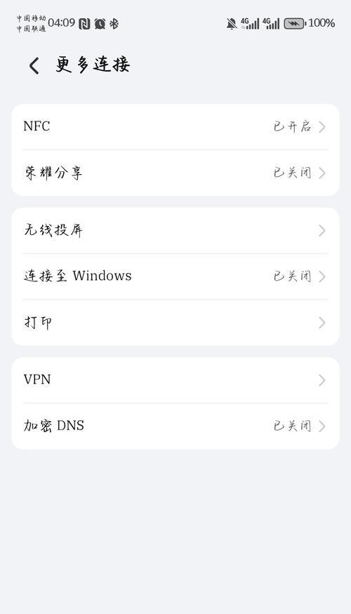 荣耀60手机荣耀车联功能如何使用？有哪些便利之处？